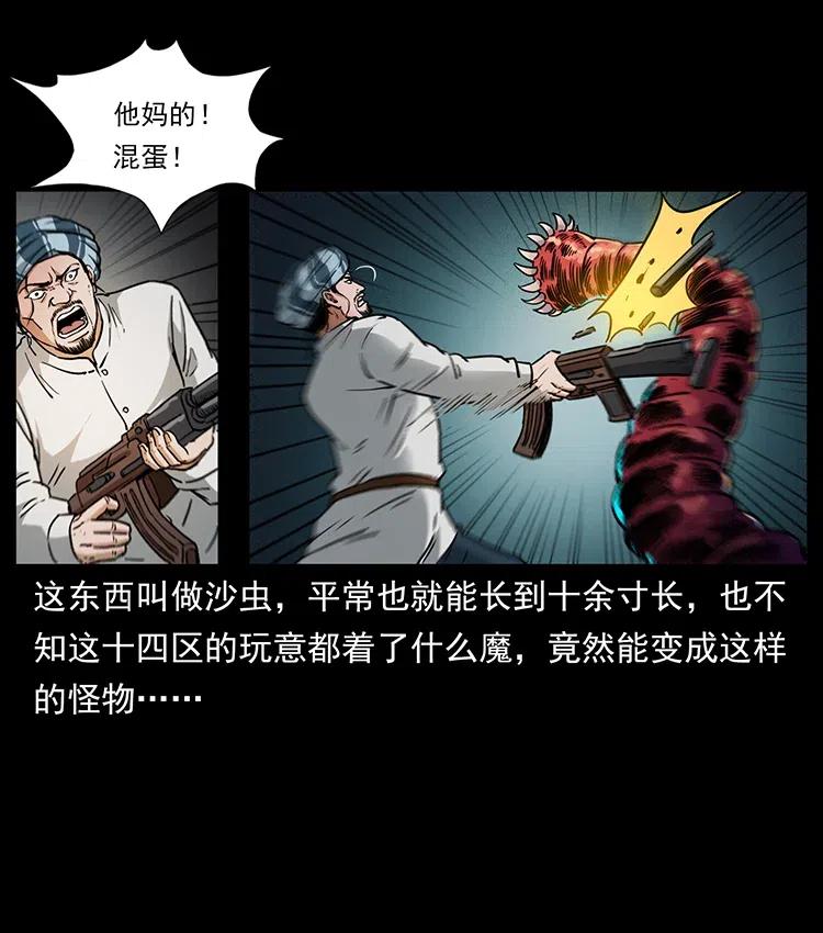 323 地球之耳38