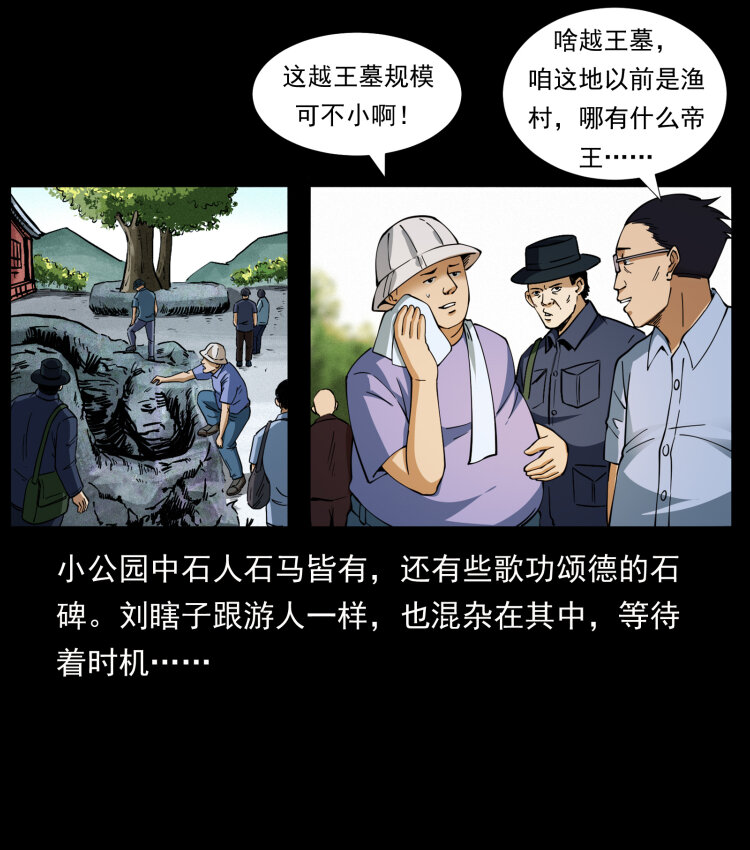 413 我想去盗墓47
