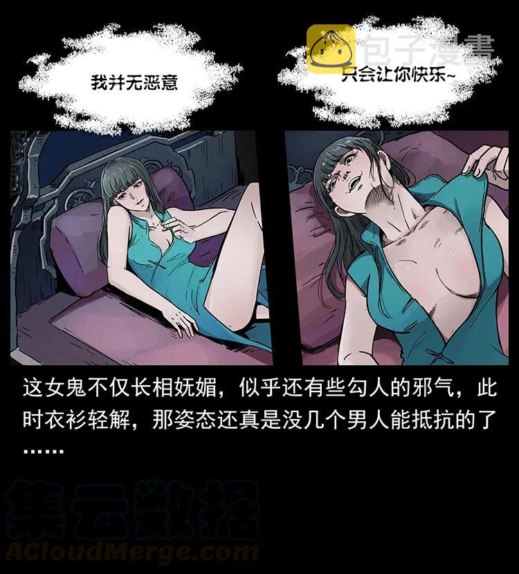 306 怨鬼？精怪？16