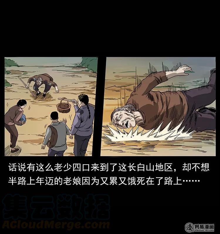 134 出发！长白山80