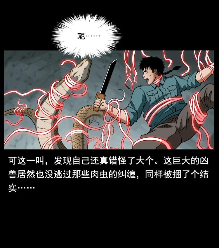 398 尸仙80