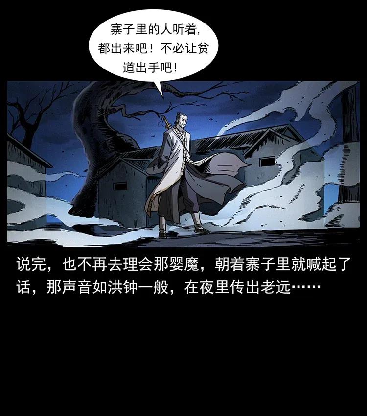 361 逆天的妖道25