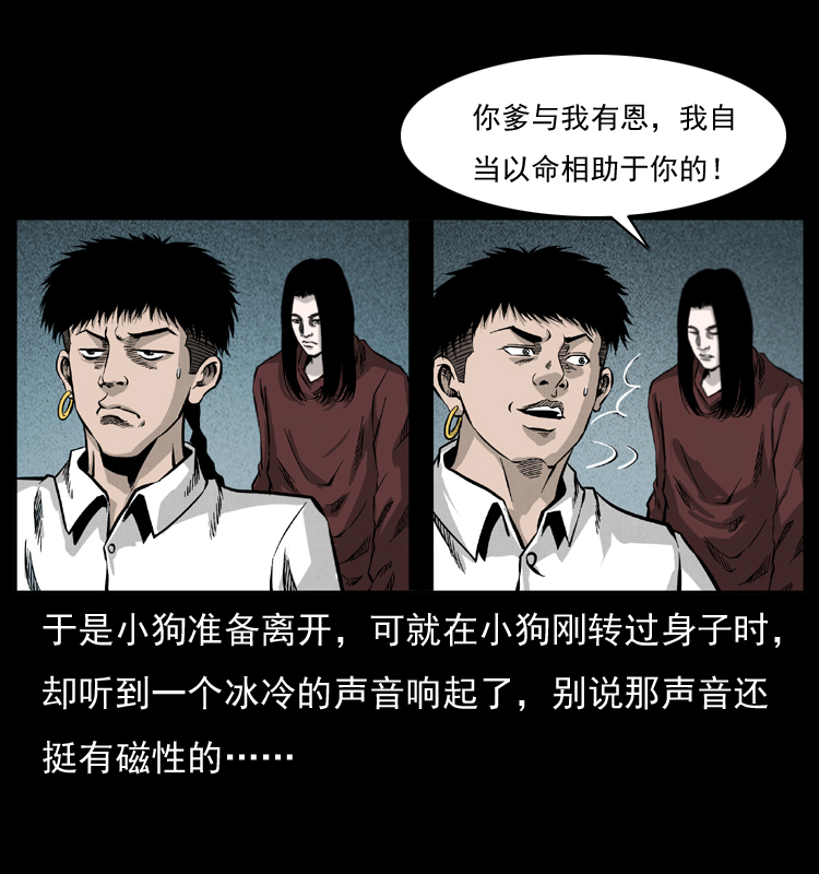 051 赤龙之仙儿44