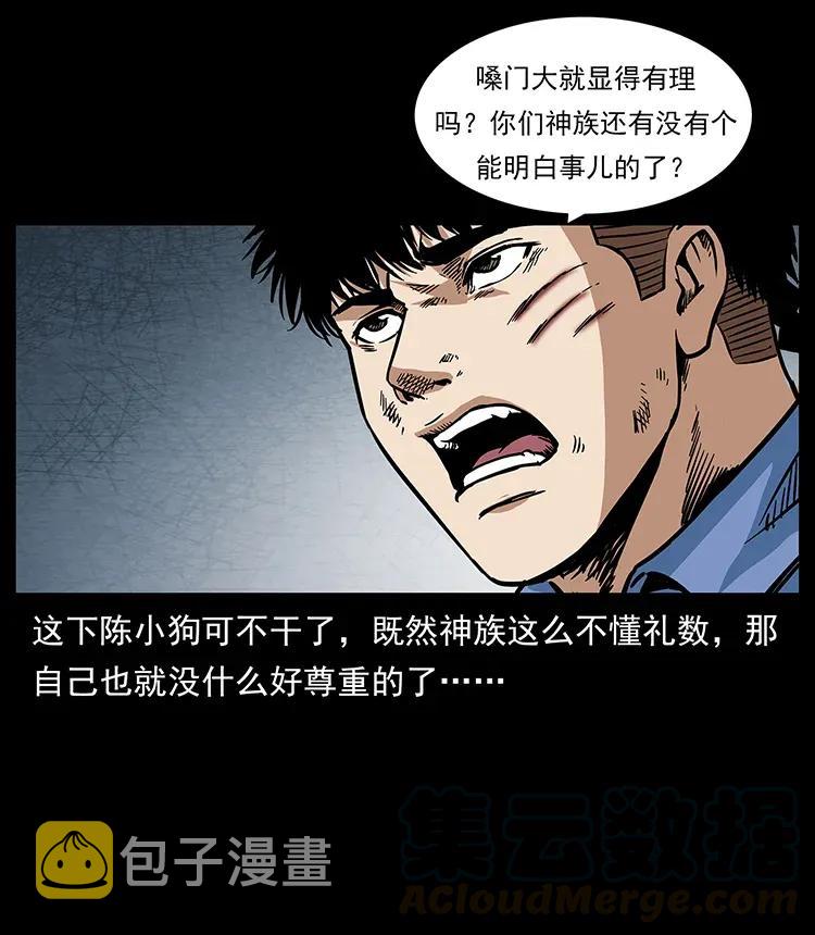 286 恐怖通天蟒52
