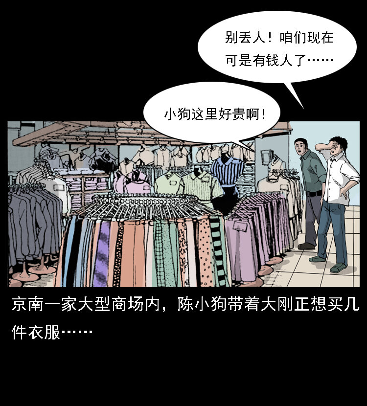 059 大富翁陈小狗76