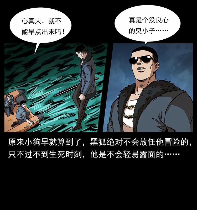 242 陈小狗失算了69