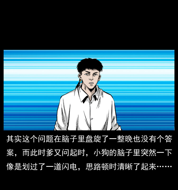 051 赤龙之仙儿20