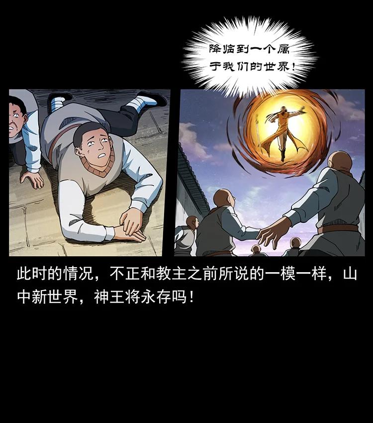 383 出击，仙家山！28