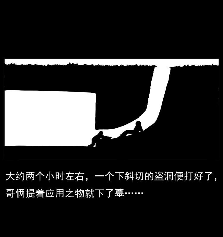 034 青铜棺木21