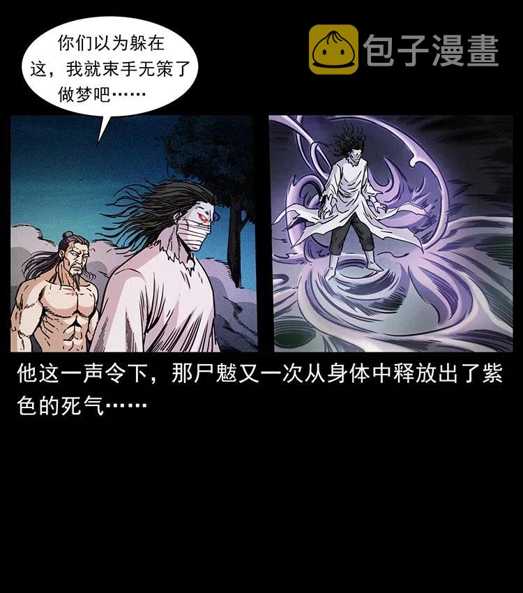 362 半神之境31
