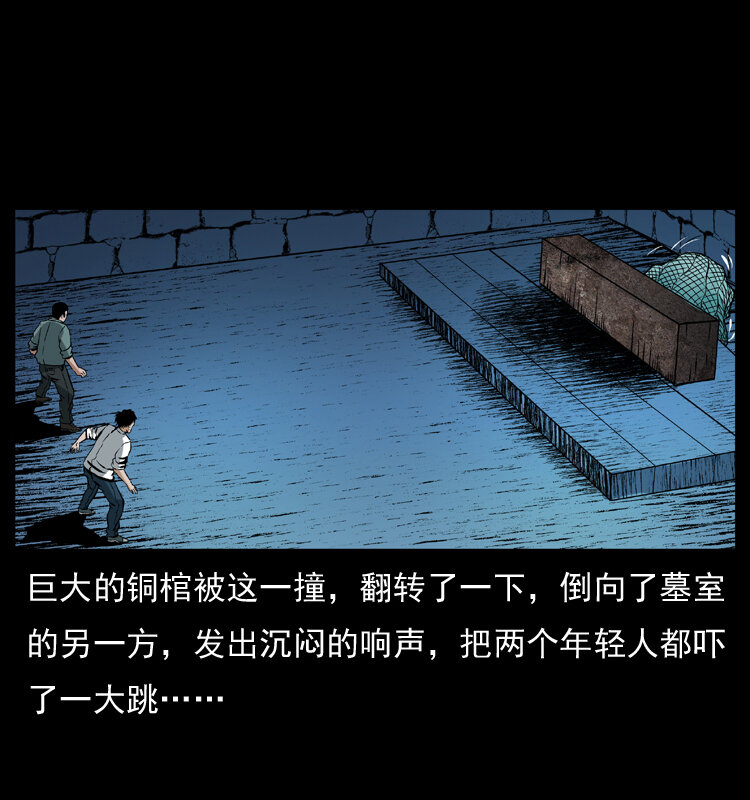 039 铜棺尸魔（下）24