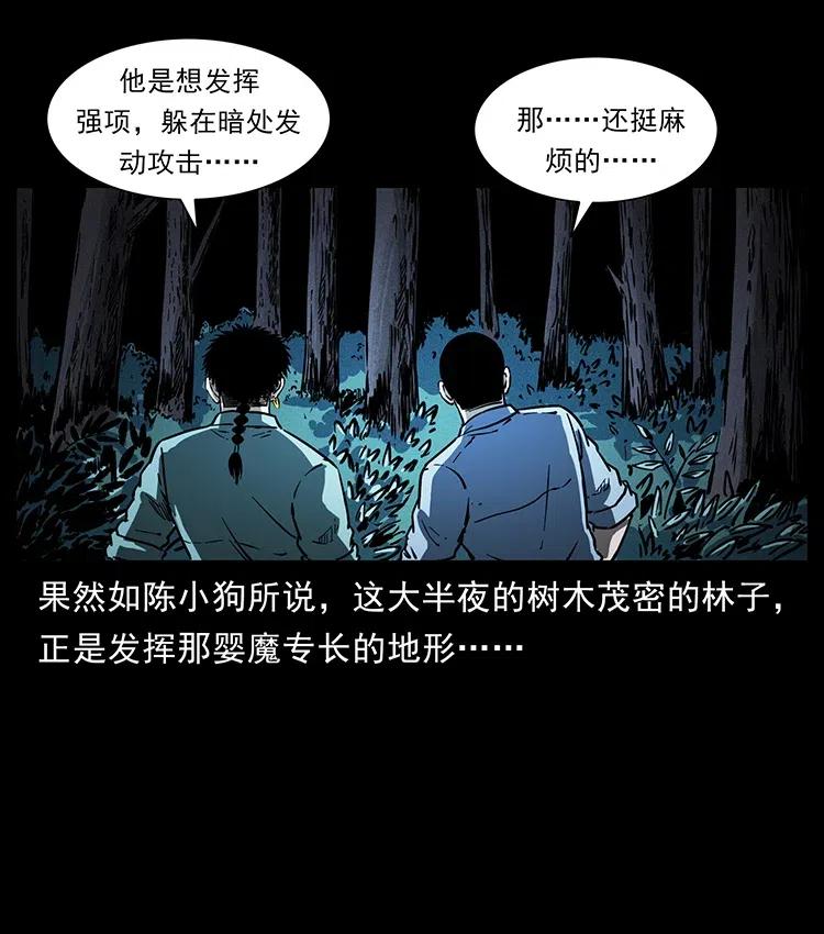 360 婴魔26