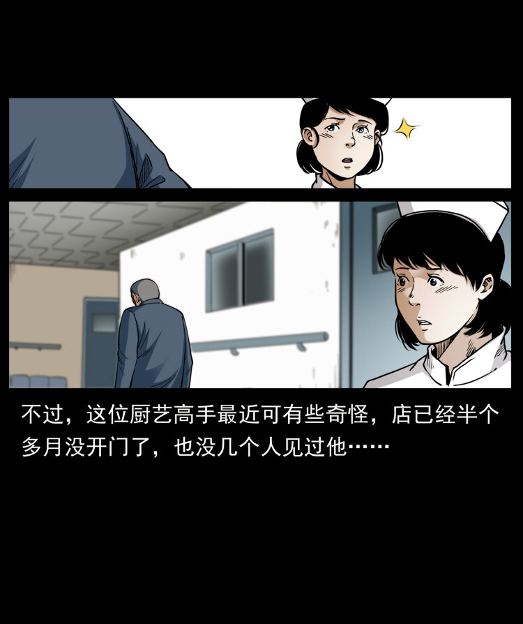 449 上古悬案27
