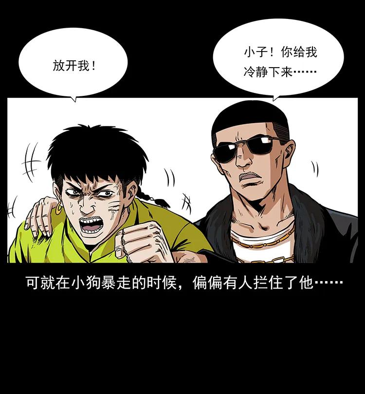 201 神之陨落71