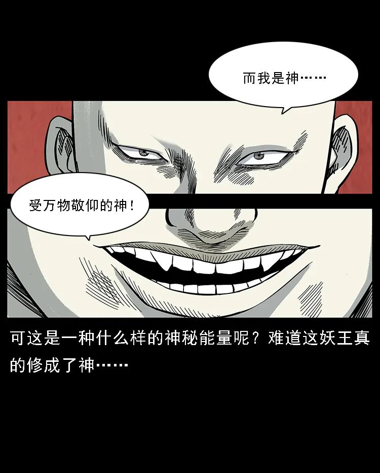 105 对战妖王46