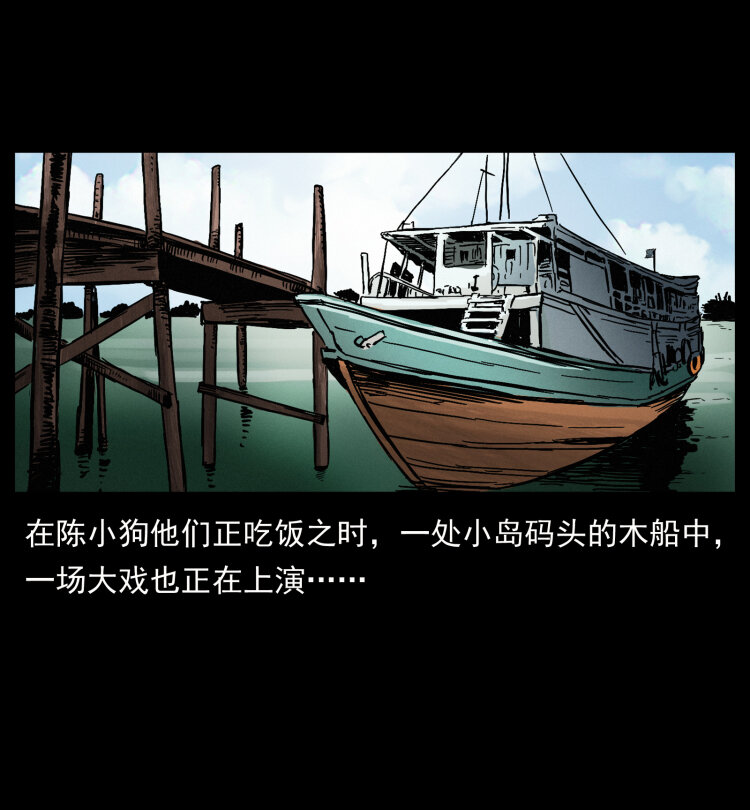 434 我也下南洋44