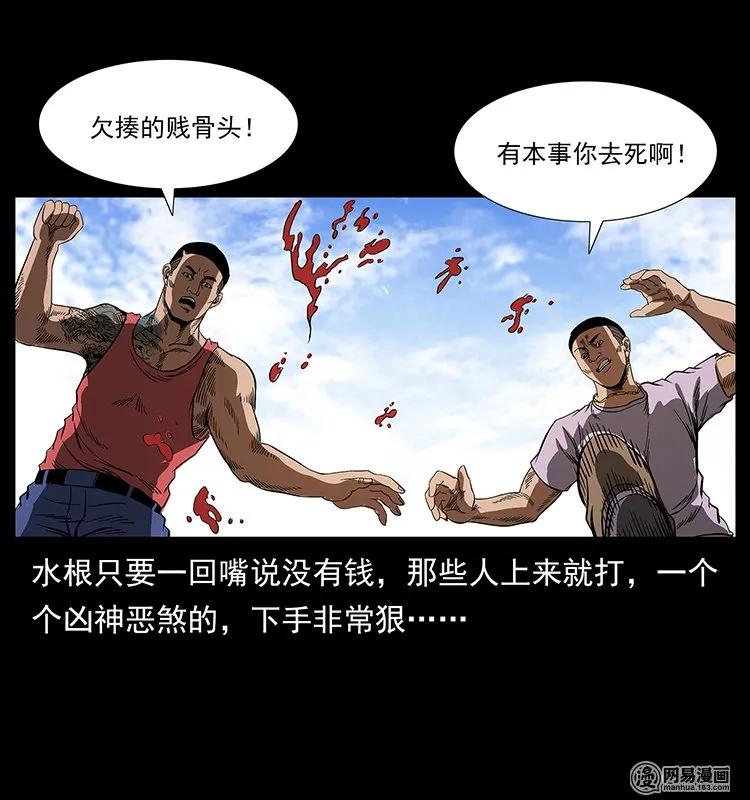 127 阴河换命54