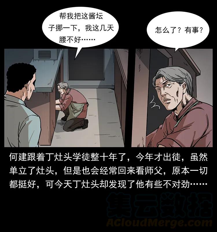 228 凶兽4