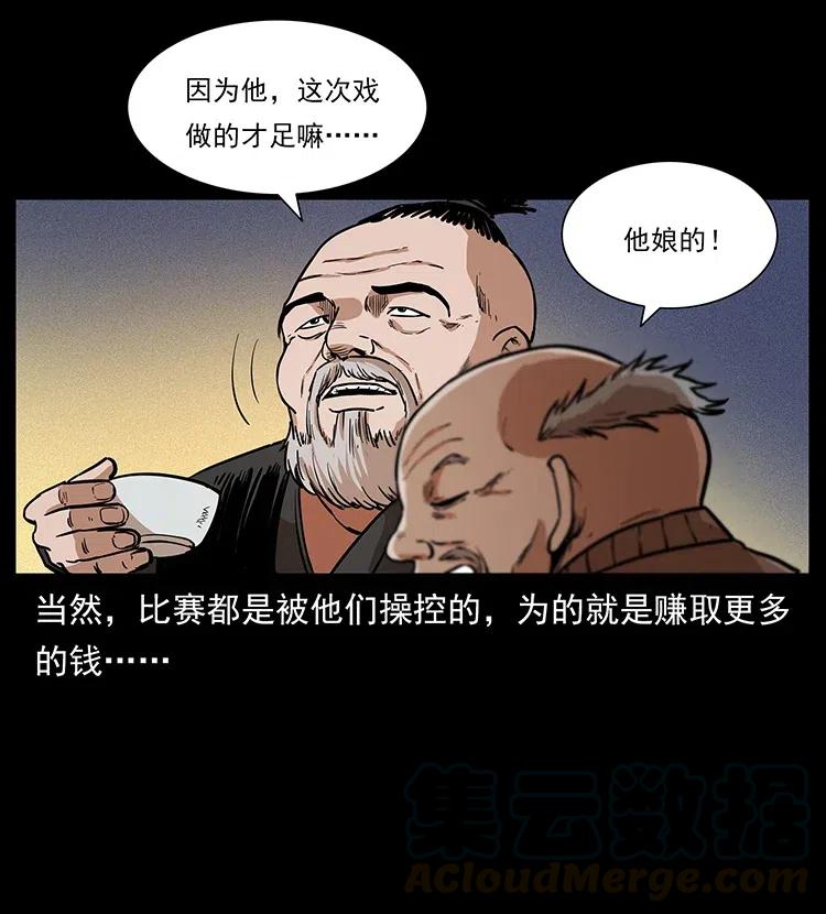 314 湘西斗尸48