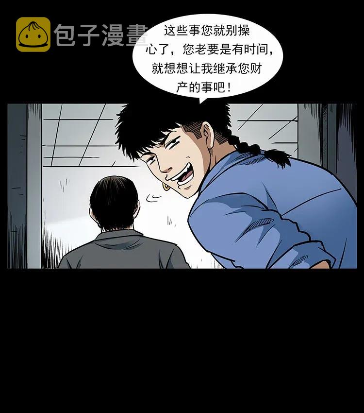 297 陈小狗斗法38