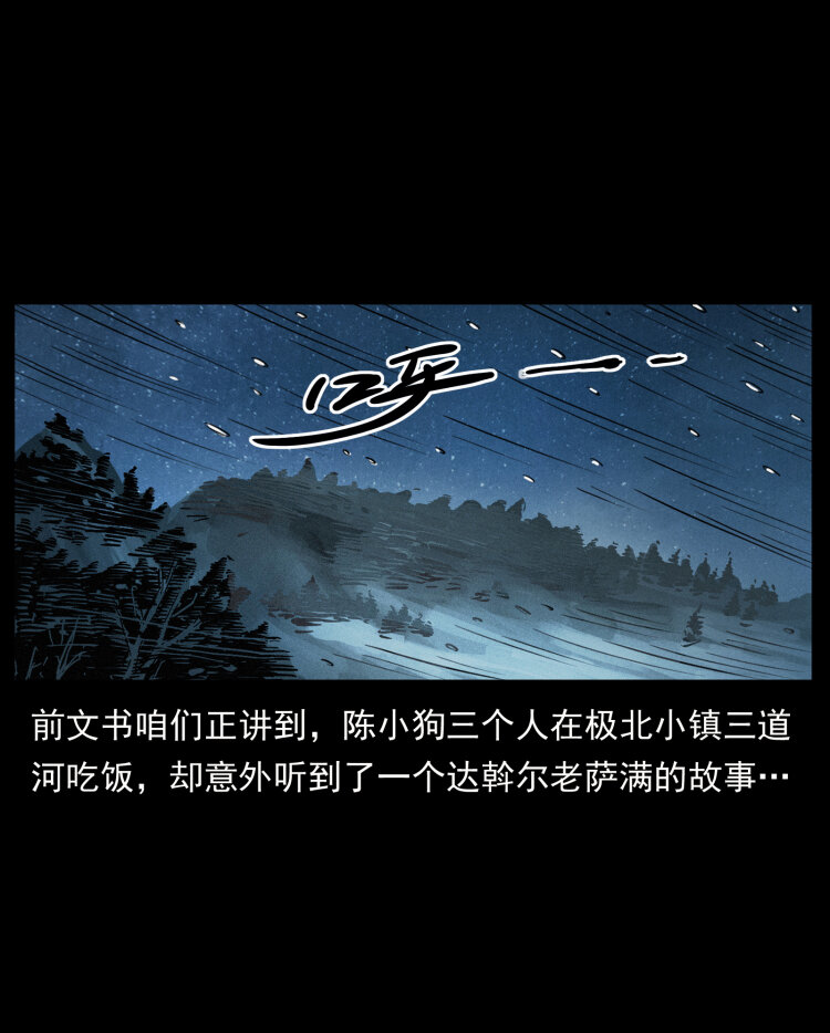 464 山神，山神！1
