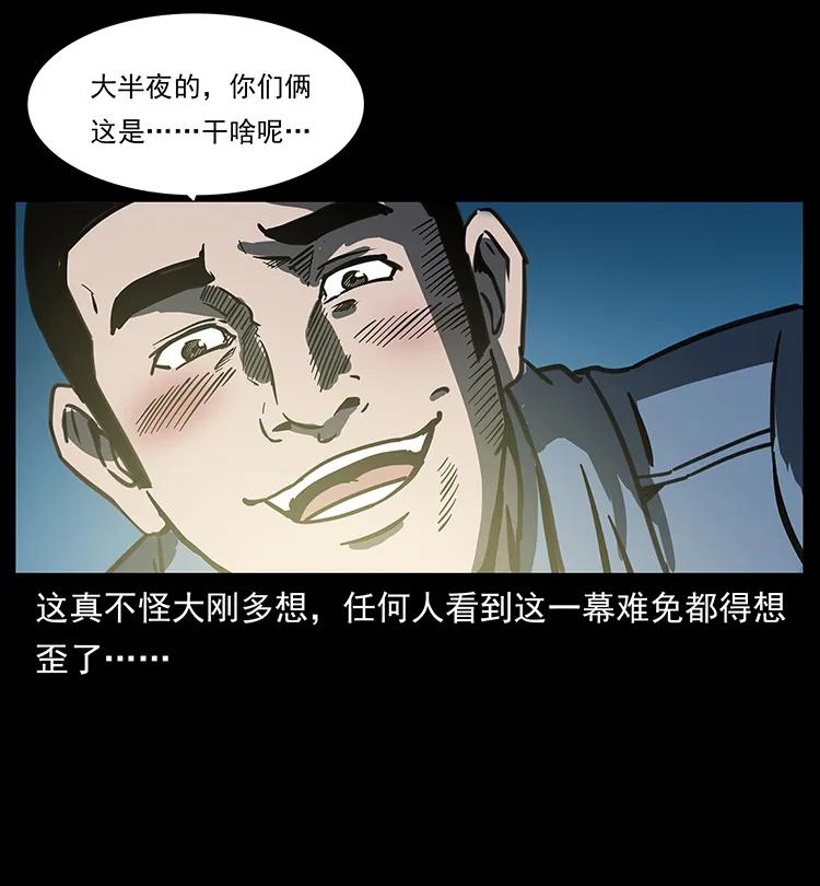262 藏地神族39