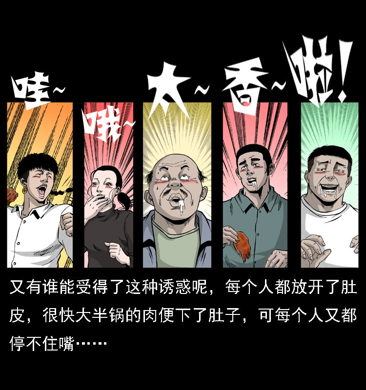 059 大富翁陈小狗11
