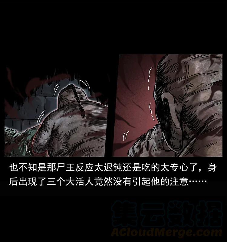 208 哪来的尸王24