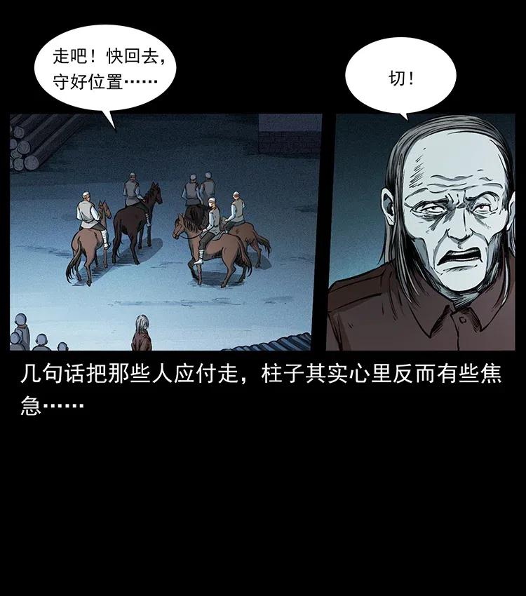 377 尸眼16