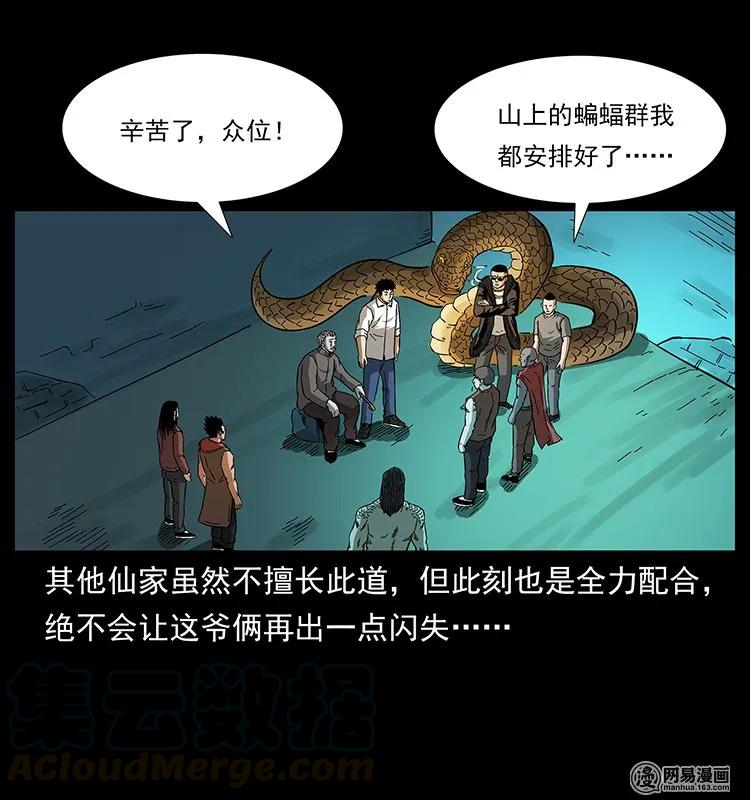 145 妖仙对战44