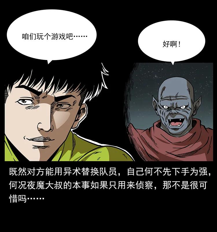 174 无间道25