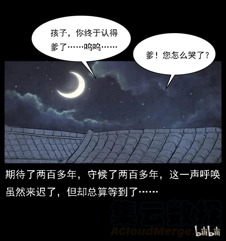 080 阴差秦七80