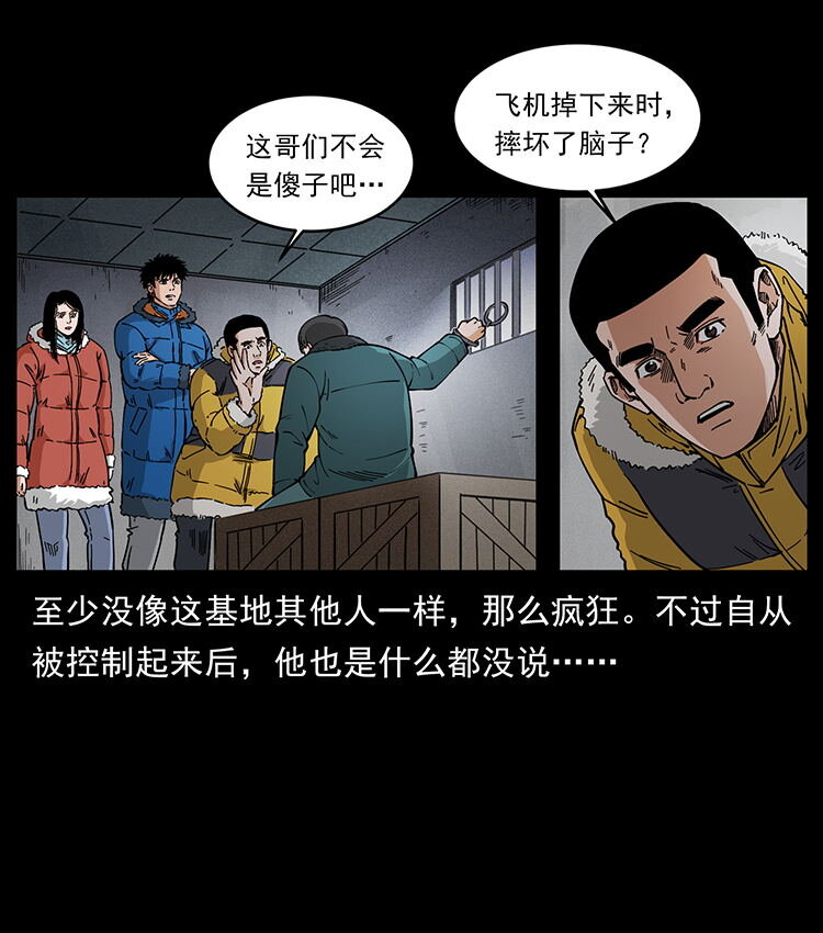 476 恶魔觉醒14