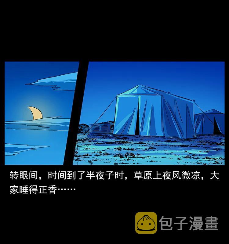 156 妖驹42