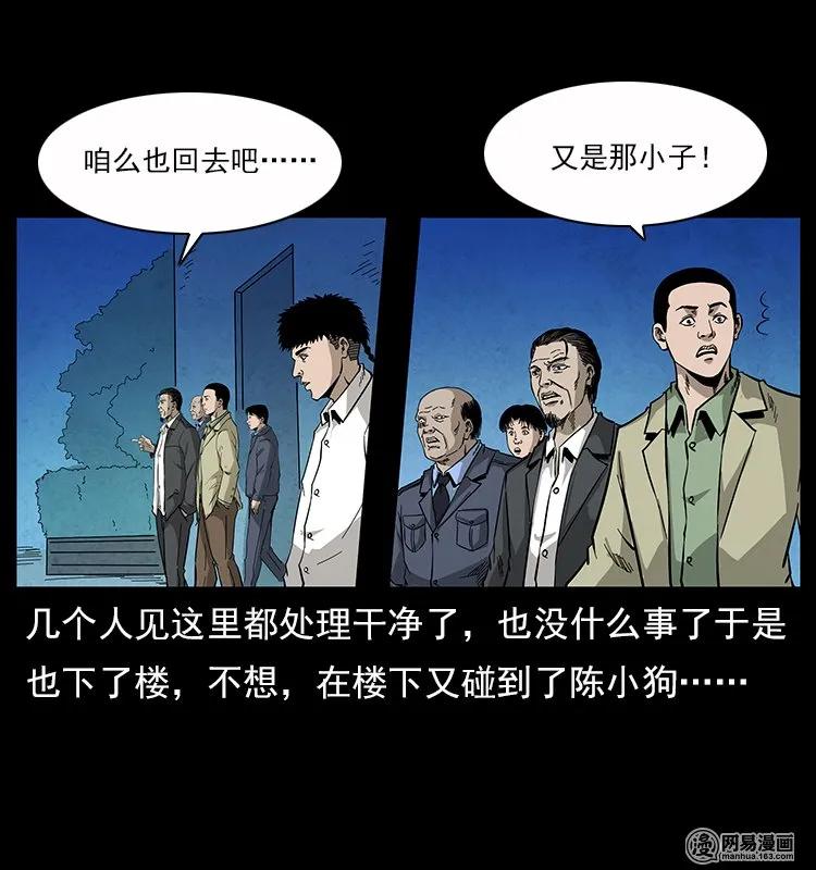 116 煤山尸煞17