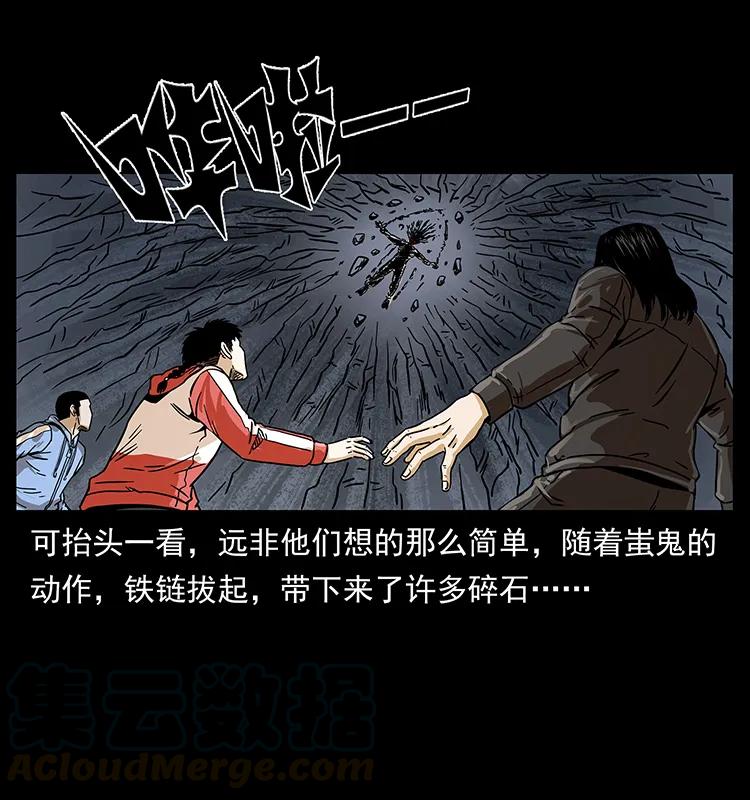 219 蚩龙抬棺28