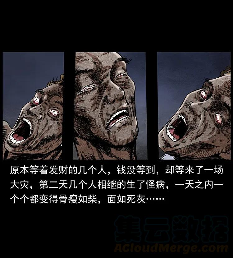 296 刘瞎子斗法24