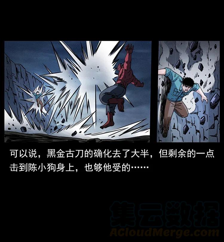 372 天击雷尸48