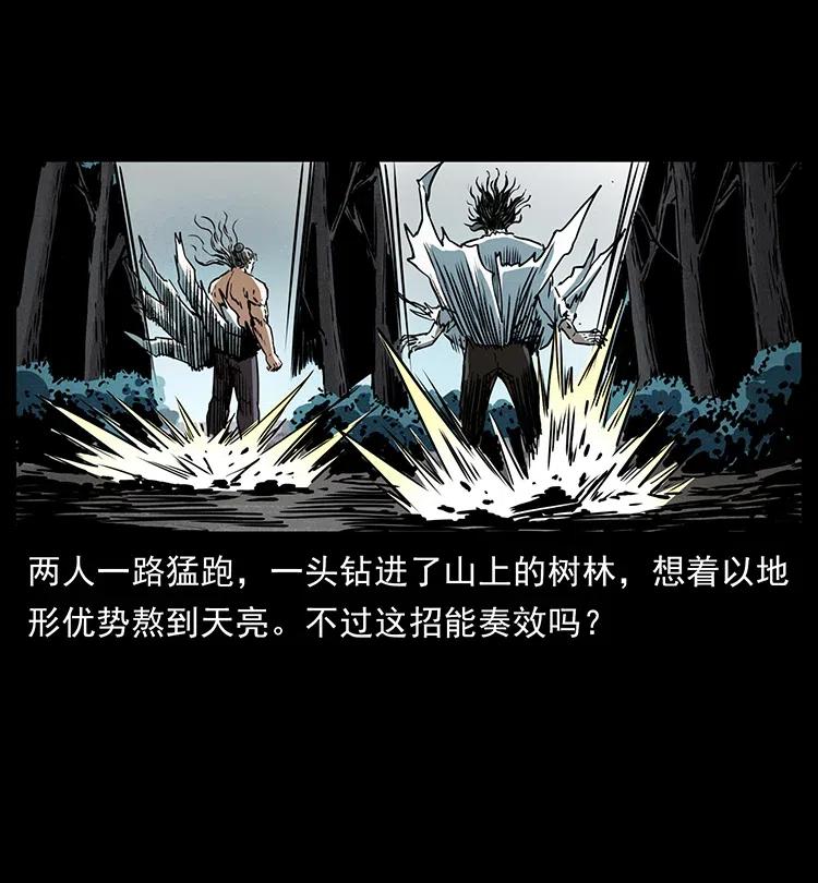 362 半神之境29