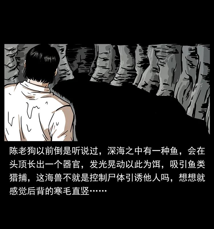 232 鬼岛凶兽37