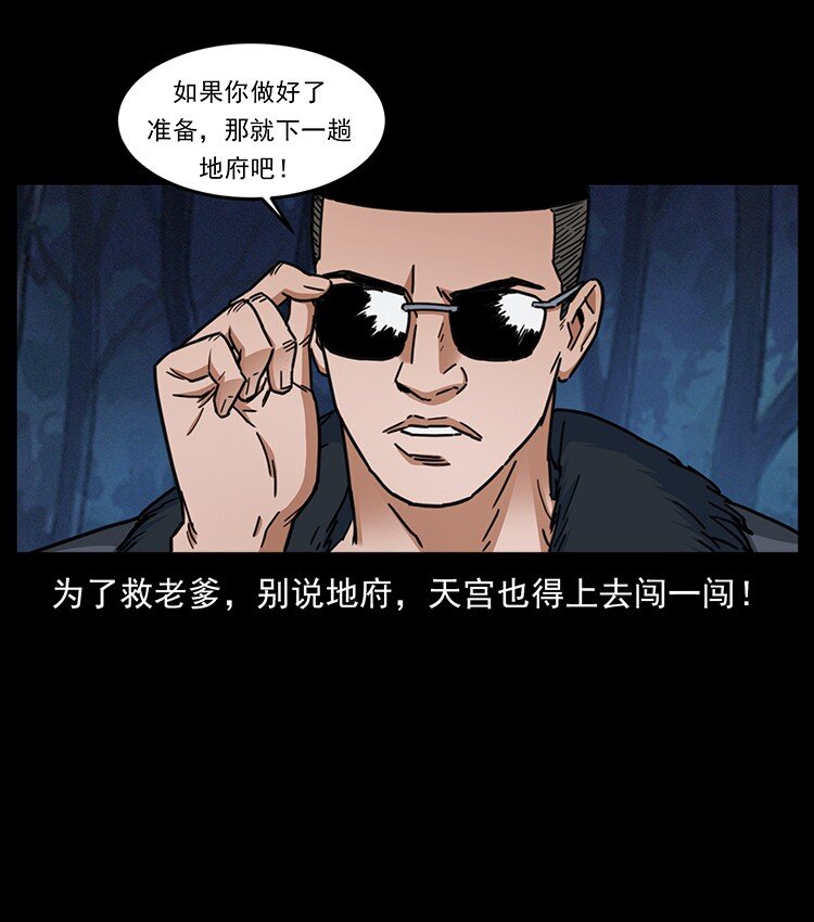 488 生或是死35
