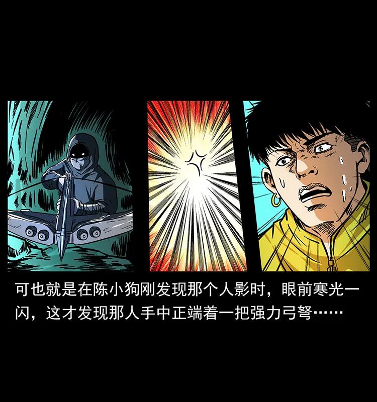 176 对峙祖龙顶22