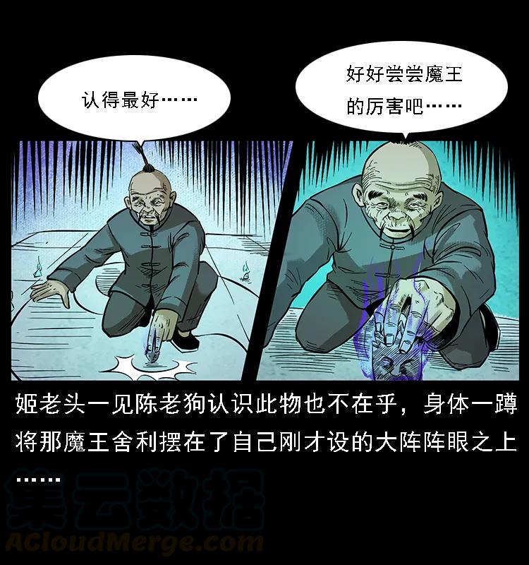 099 大阵师28