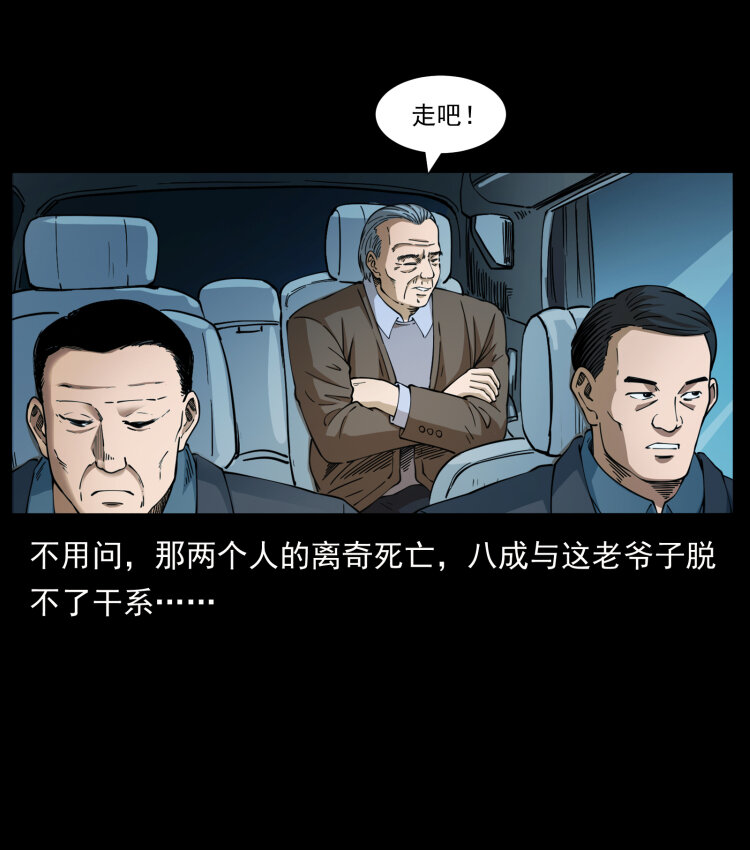 409 囚徒陈小狗13