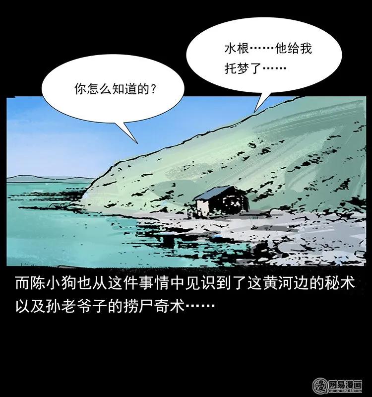 127 阴河换命89