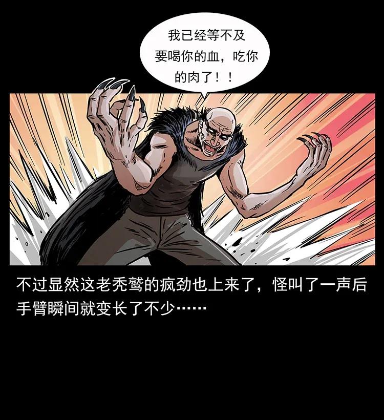 280 西域食尸鬼61