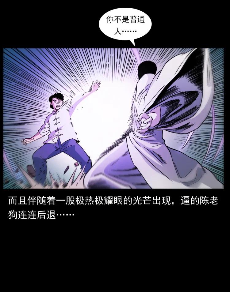 421 恐怖村落68