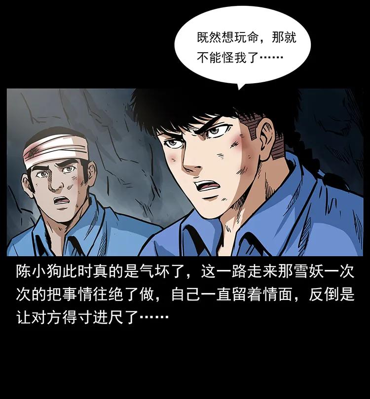 275 杀一儆百21