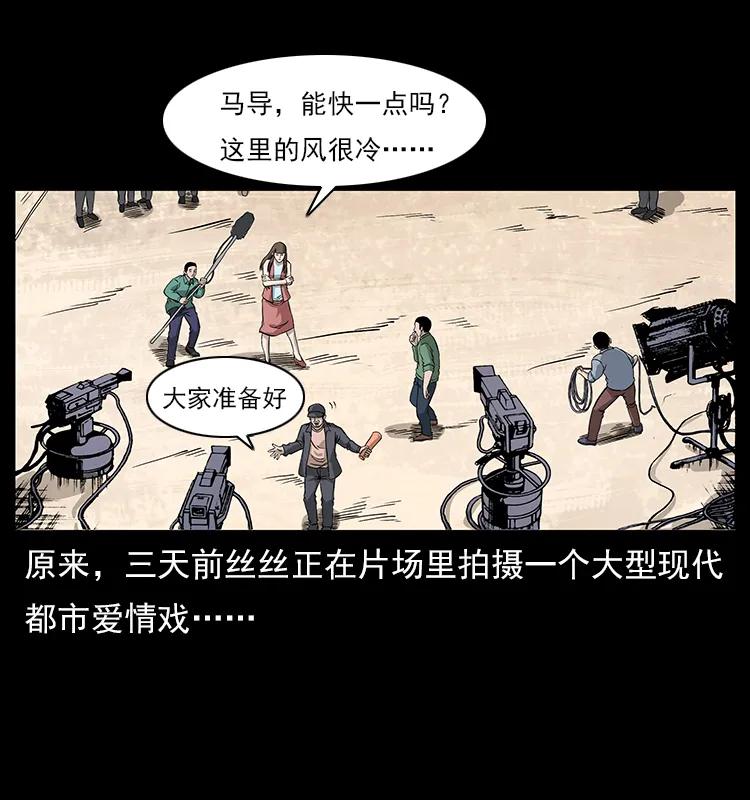 112 大明星的秘密10