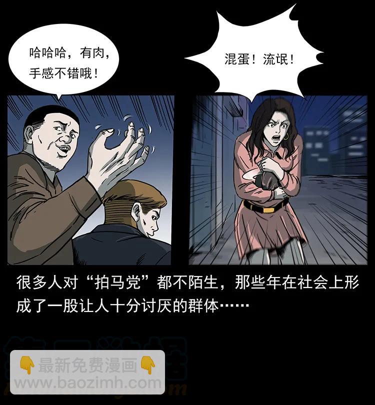 258 身后的危机72